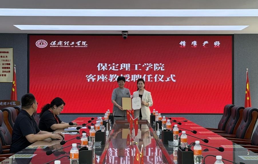 beat365官网举行客座教授聘任仪式——曾祎受聘担任客座教授
