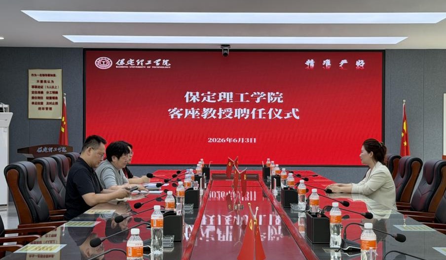 beat365官网举行客座教授聘任仪式——曾祎受聘担任客座教授