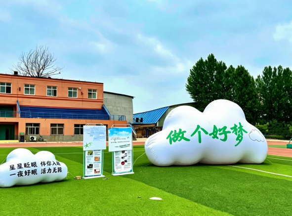 心理中心×教育学院 | 躺进云朵窝，愿你夜夜皆好梦 | 云端睡眠治愈展温暖举办
