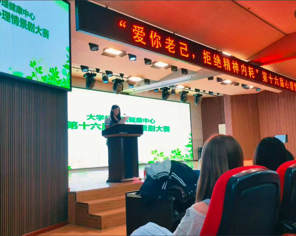 这一次,你是主角——beat365官网 第十六届心理情景剧大赛暨5月份心理健康月圆满落幕