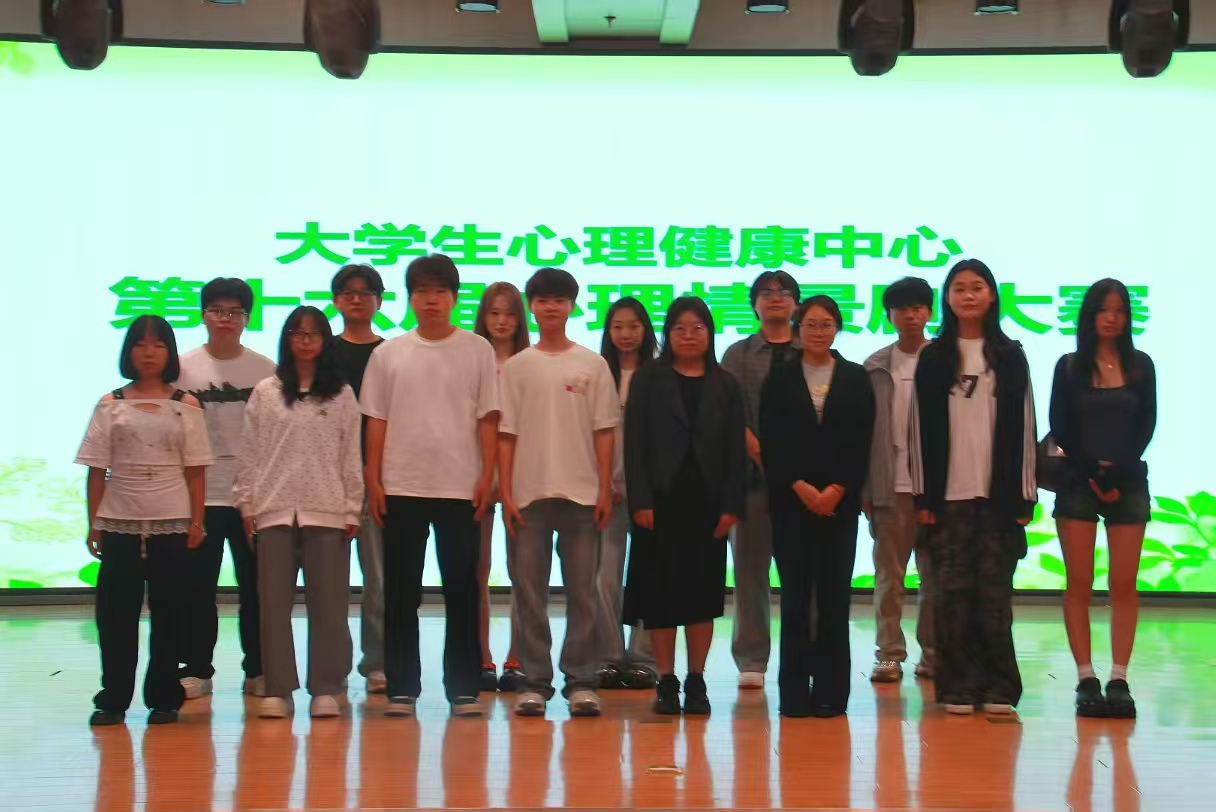 这一次,你是主角——beat365官网 第十六届心理情景剧大赛暨5月份心理健康月圆满落幕