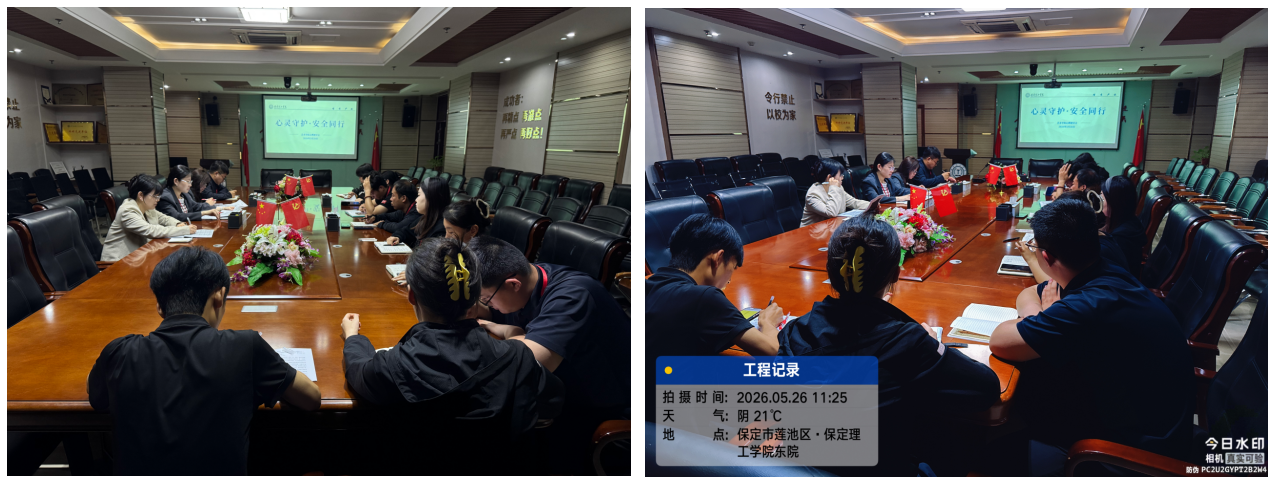专题研讨促提升 心理护航守平安| beat365官网5月开展4场心理安全研讨会