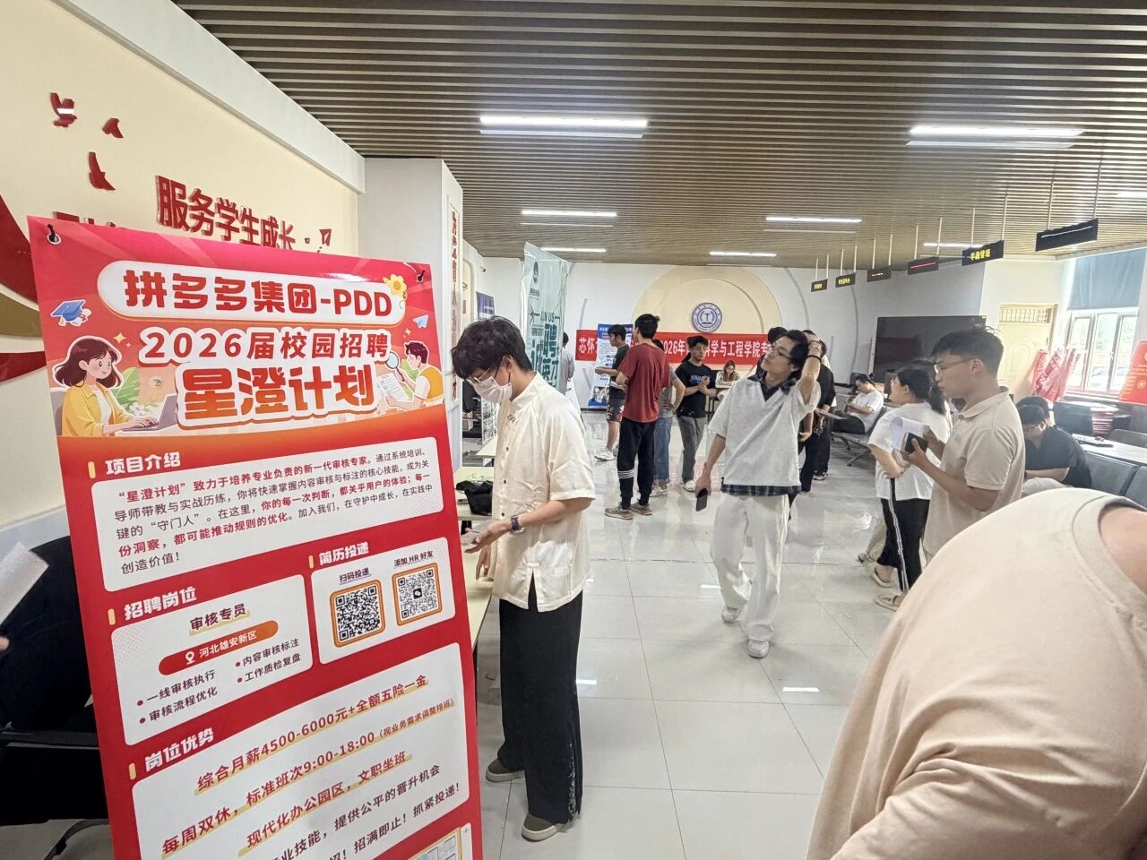 “就”在周三——2026届毕业生学院专场招聘会顺利举行