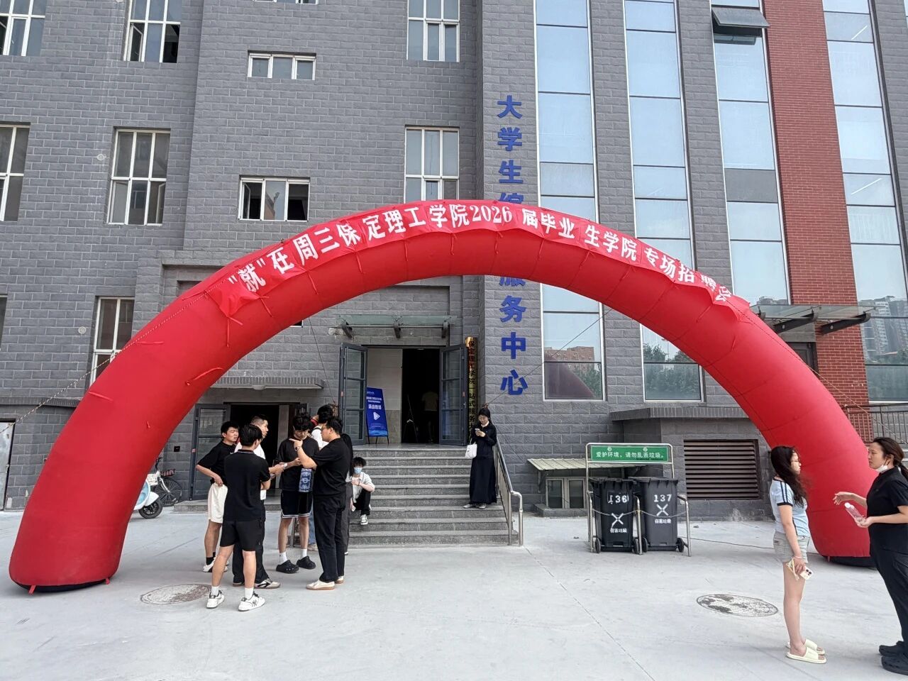 “就”在周三——2026届毕业生学院专场招聘会顺利举行