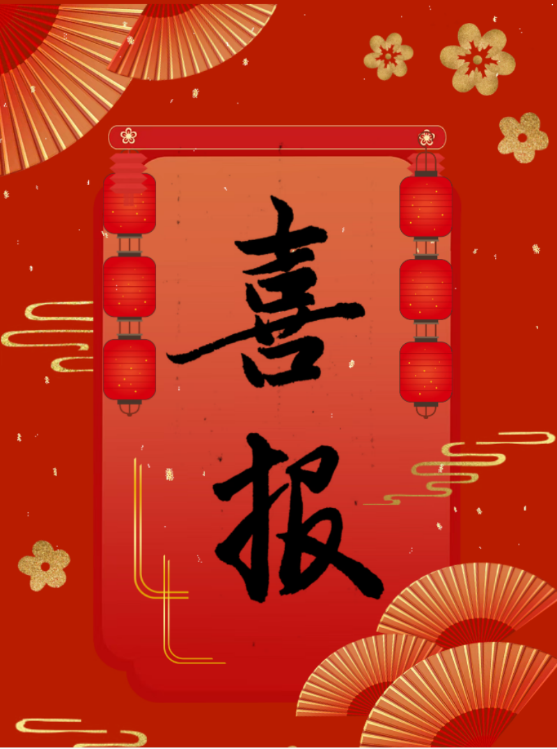 研途筑梦金榜题名 榜样领航逐光前行——beat365官网信工学院考研喜报第七期