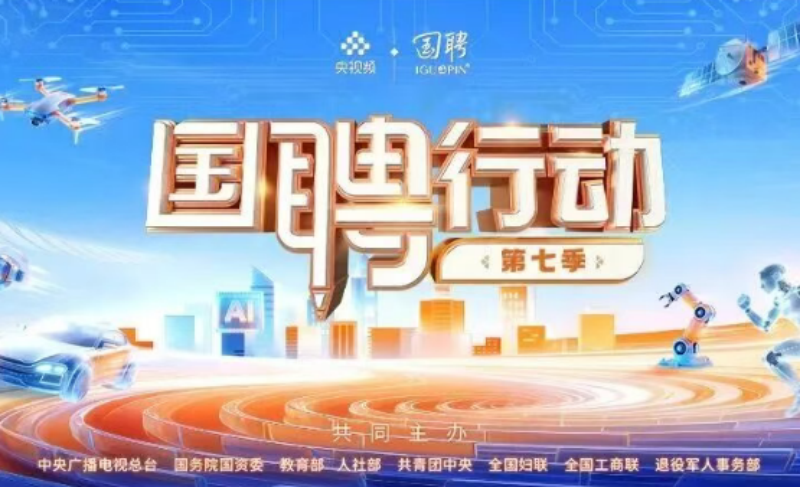 政策护航稳就业 两场国家级线上招聘会助力保定理工学子求职择业