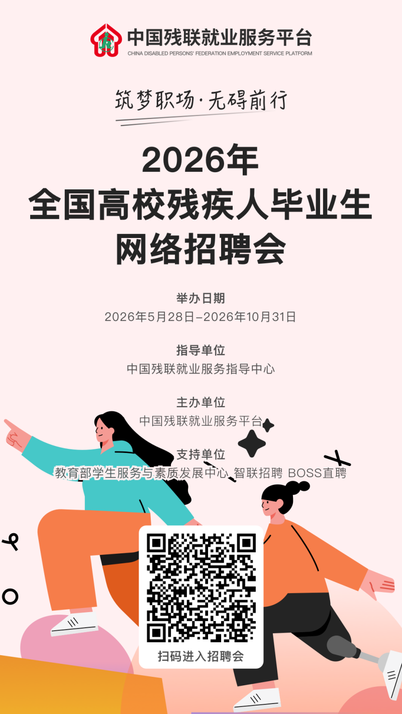 政策护航稳就业 两场国家级线上招聘会助力保定理工学子求职择业