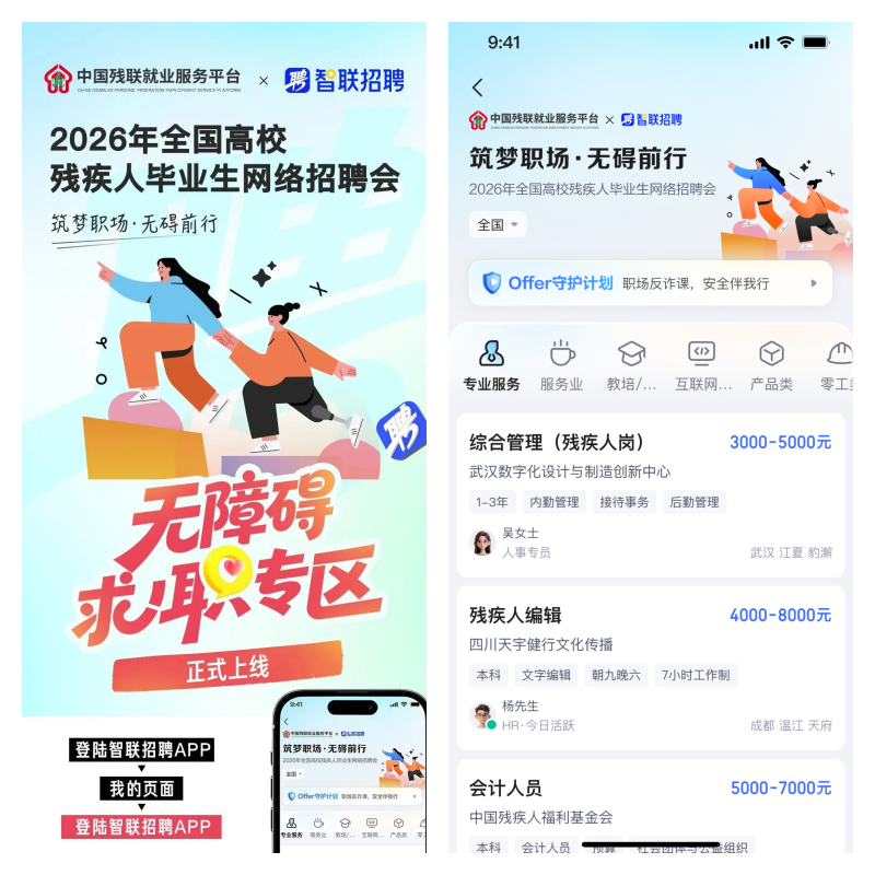 政策护航稳就业 两场国家级线上招聘会助力保定理工学子求职择业