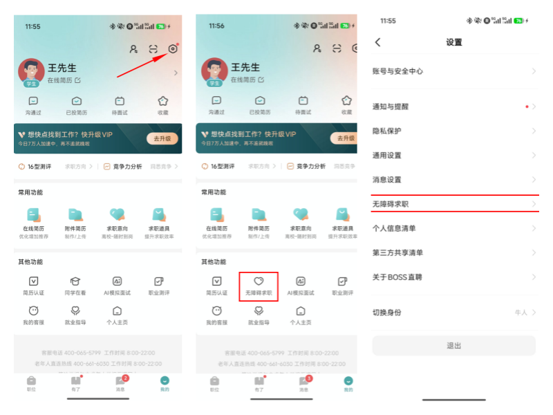 政策护航稳就业 两场国家级线上招聘会助力保定理工学子求职择业