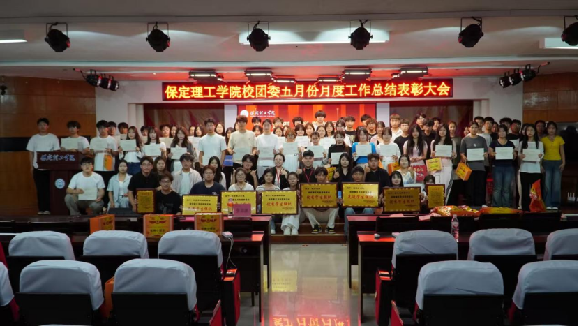 荣光映初心,奋进正当时 ——beat365官网校团委五月份月度工作总结表彰大会圆满落幕