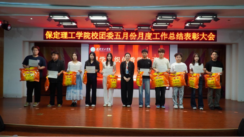 荣光映初心,奋进正当时 ——beat365官网校团委五月份月度工作总结表彰大会圆满落幕