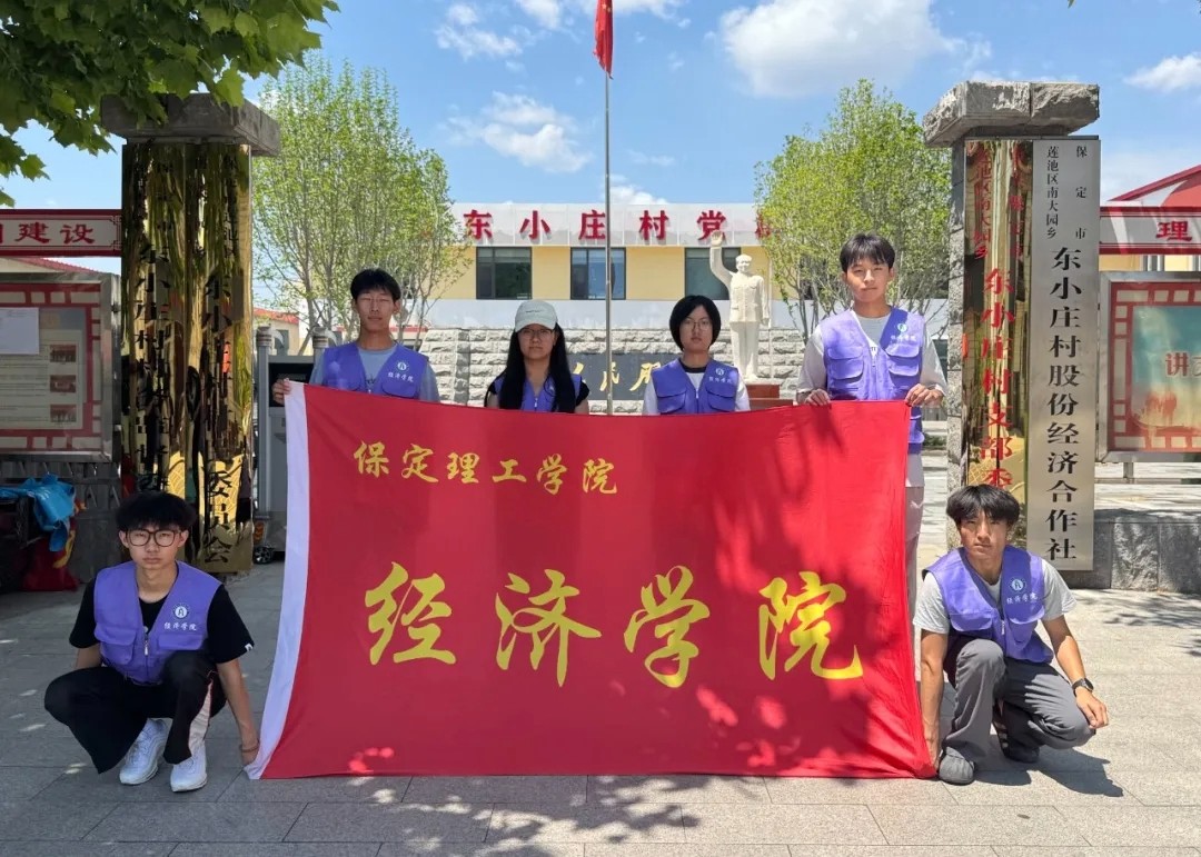 践行绿色理念，守护美丽家园——经济学院开展世界环境日主题活动