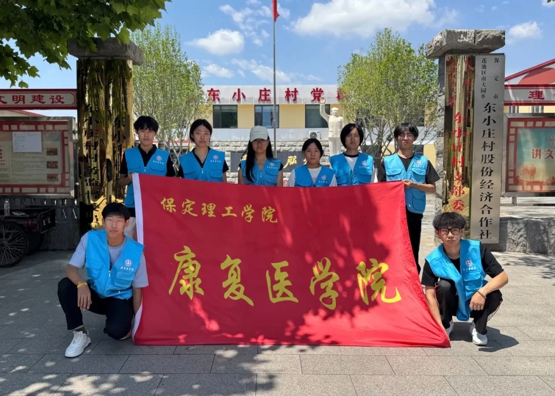 践行绿色理念，守护美丽家园——康复医学院开展世界环境日主题活动         医路前行携手共复     2026年6月5日 09:33 河北   听全文           在小说阅读器读本章    去阅读        在小说阅读器中沉浸阅读