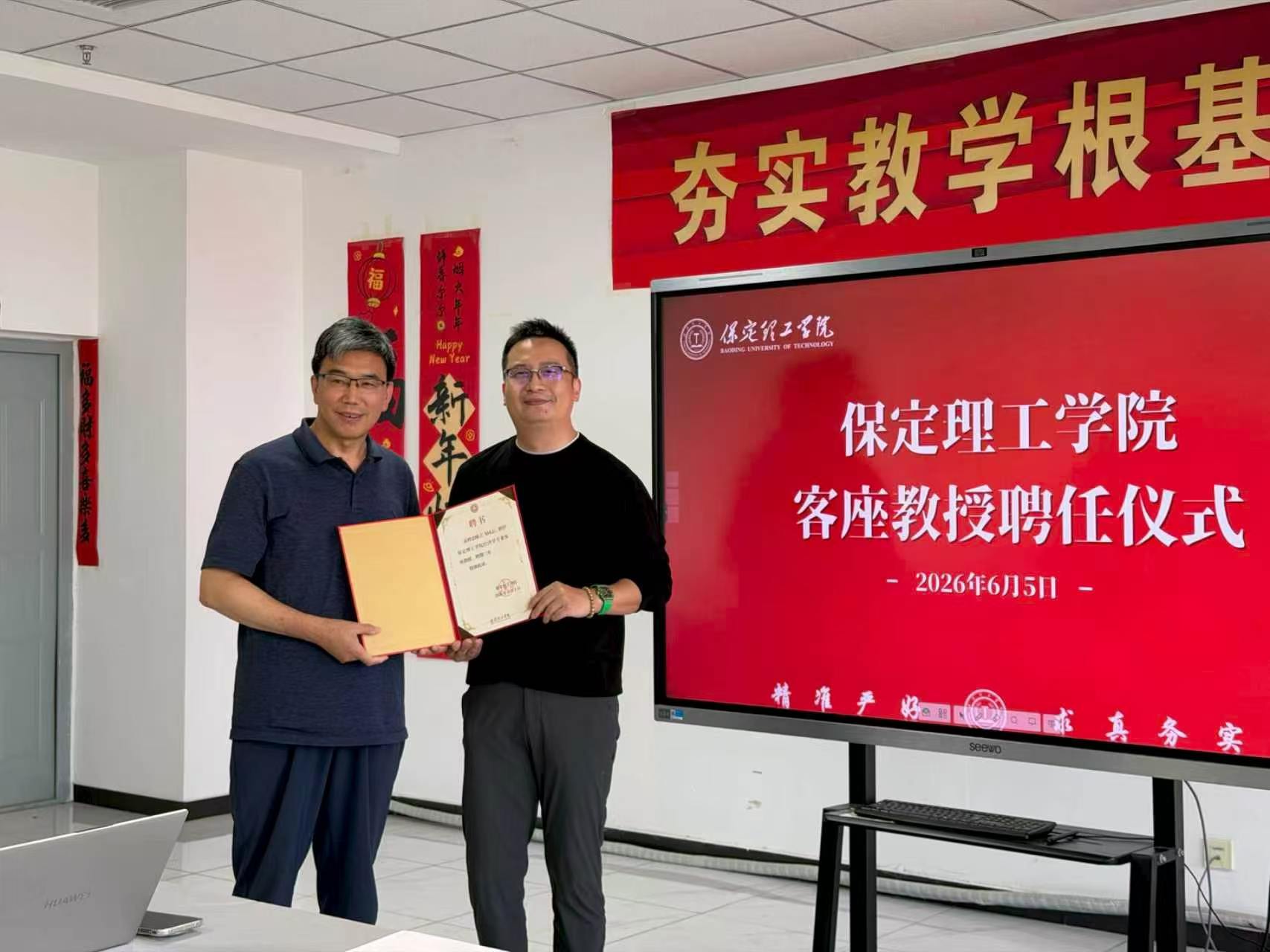 beat365官网举行客座教授聘任仪式——陈立飞受聘担任客座教授