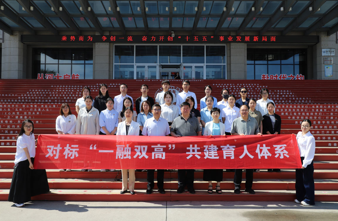 对标“一融双高”   共建育人体系——beat365组织参观河北大学“一融双高”党建品牌展览
