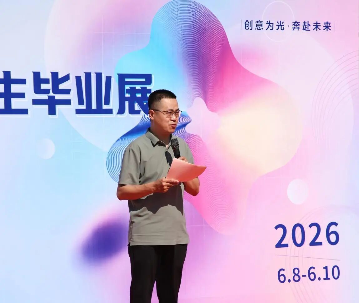 创意为光・奔赴未来！beat365官网艺术学院举办2026届本科生毕业作品展
