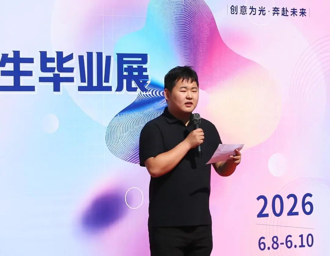 创意为光・奔赴未来！beat365官网艺术学院举办2026届本科生毕业作品展