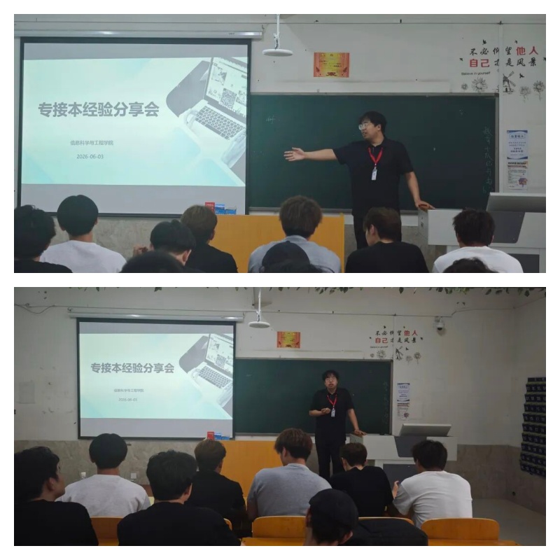 朋辈领航逐梦升本 经验交融助力成长