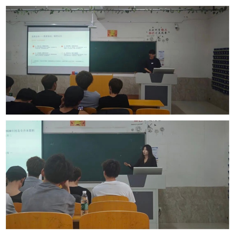 朋辈领航逐梦升本 经验交融助力成长