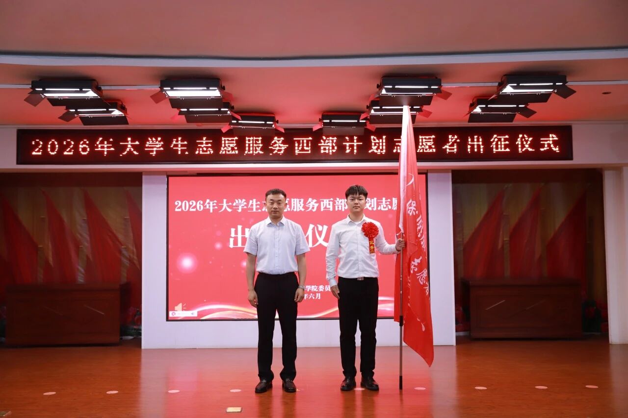 升学筑梦·就业建功｜beat365官网举办2026届毕业生升学就业专项表彰大会