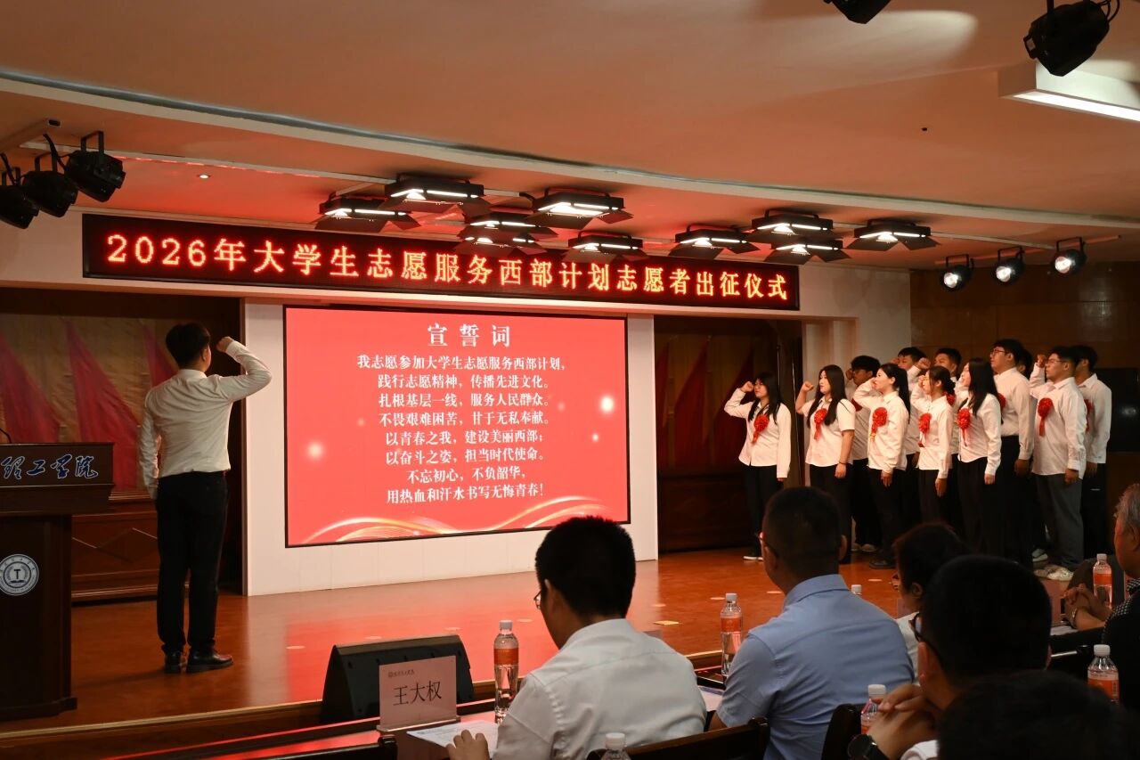 升学筑梦·就业建功｜beat365官网举办2026届毕业生升学就业专项表彰大会