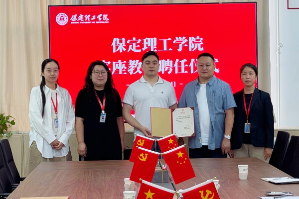beat365官网举行客座教授聘任仪式——牛广辉受聘担任客座教授