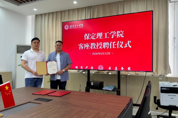 beat365官网举行客座教授聘任仪式——牛广辉受聘担任客座教授