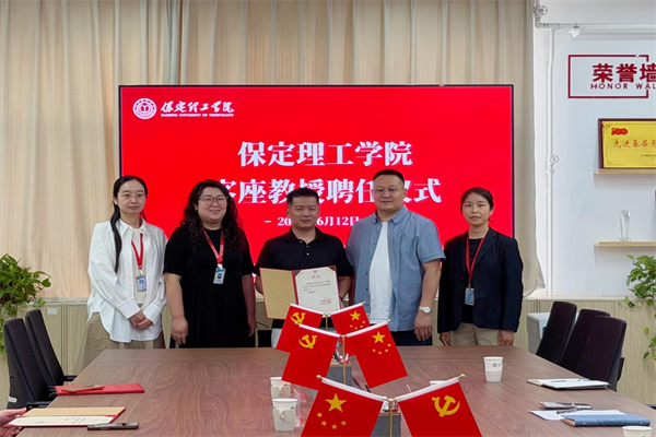 beat365官网举行客座教授聘任仪式——李建平受聘担任客座教授