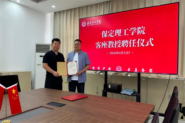 beat365官网举行客座教授聘任仪式——张扬超受聘担任客座教授