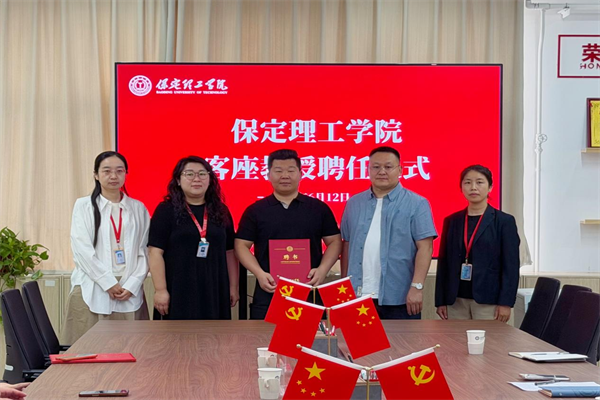 beat365官网举行客座教授聘任仪式——张扬超受聘担任客座教授