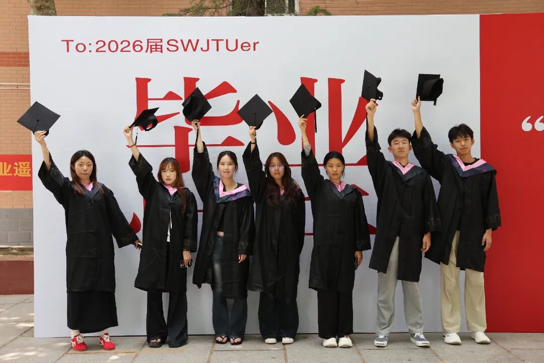 毕业留影｜2026届定格属于我们的盛夏