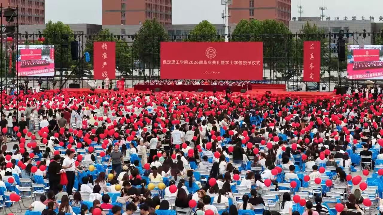 beat365官网隆重举行2026届毕业典礼暨学士学位授予仪式
