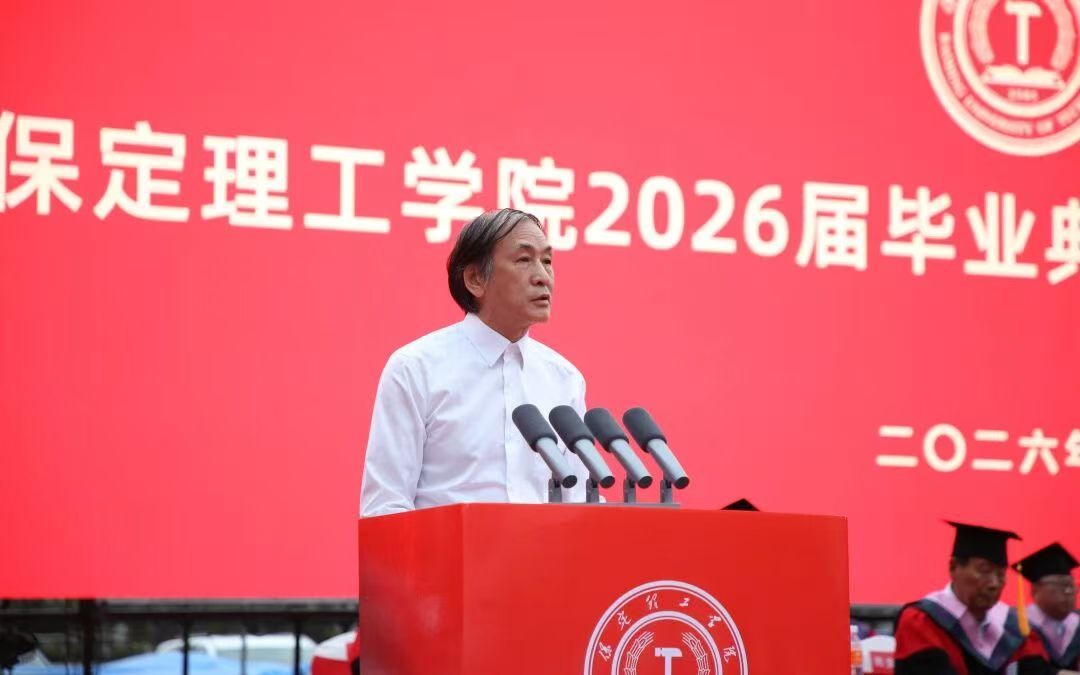 beat365官网隆重举行2026届毕业典礼暨学士学位授予仪式