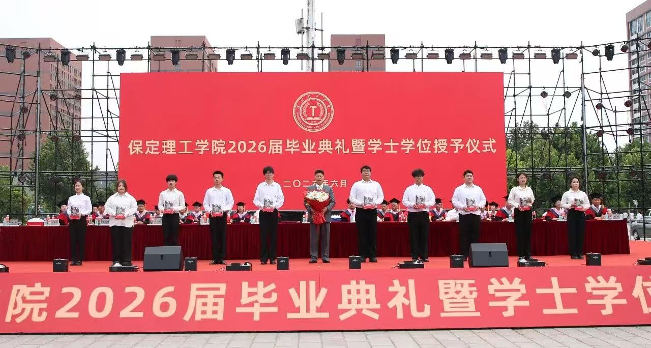 beat365官网隆重举行2026届毕业典礼暨学士学位授予仪式