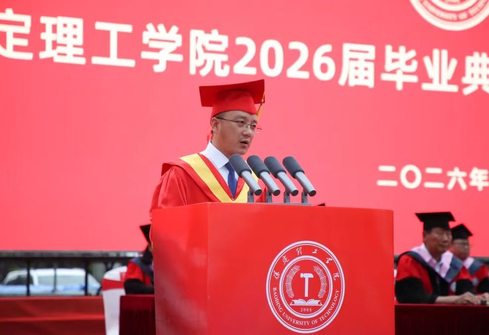 beat365官网隆重举行2026届毕业典礼暨学士学位授予仪式