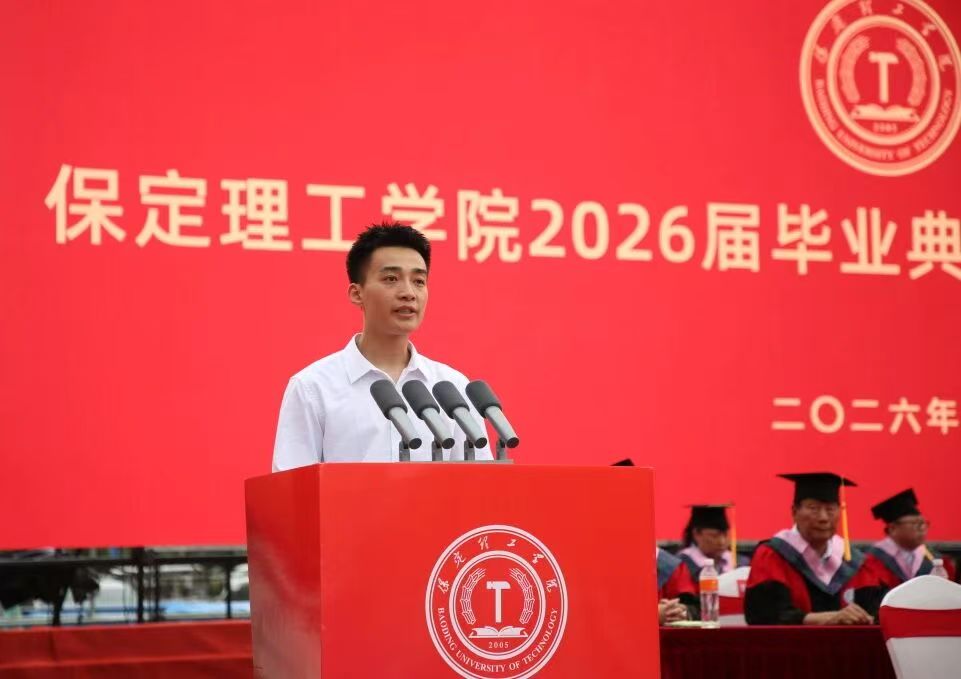 beat365官网隆重举行2026届毕业典礼暨学士学位授予仪式