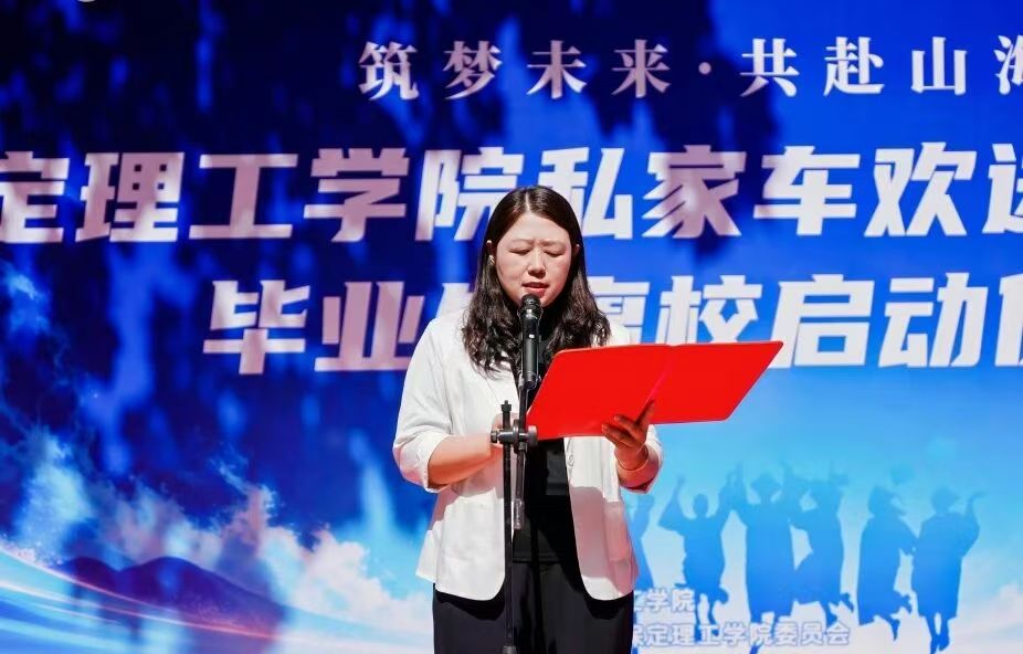 筑梦未来 共赴山海｜beat365官网温情送别2026届毕业生奔赴新征程