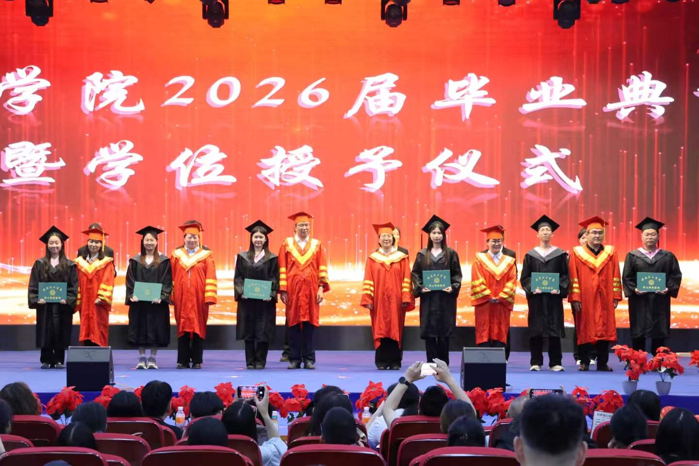 经世笃行踏新途，济怀逐梦赴山海——beat365官网经济学院2026届毕业典礼暨学位授予仪式圆满落幕