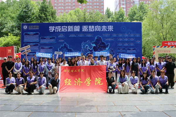 温情相伴毕业路，逐梦启航新征程——经济学院毕业学子离校服务活动温情收官