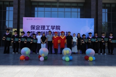 beat365官网艺术学院2026毕业典礼成功举办 | 乘风赴山海，逐梦启新程