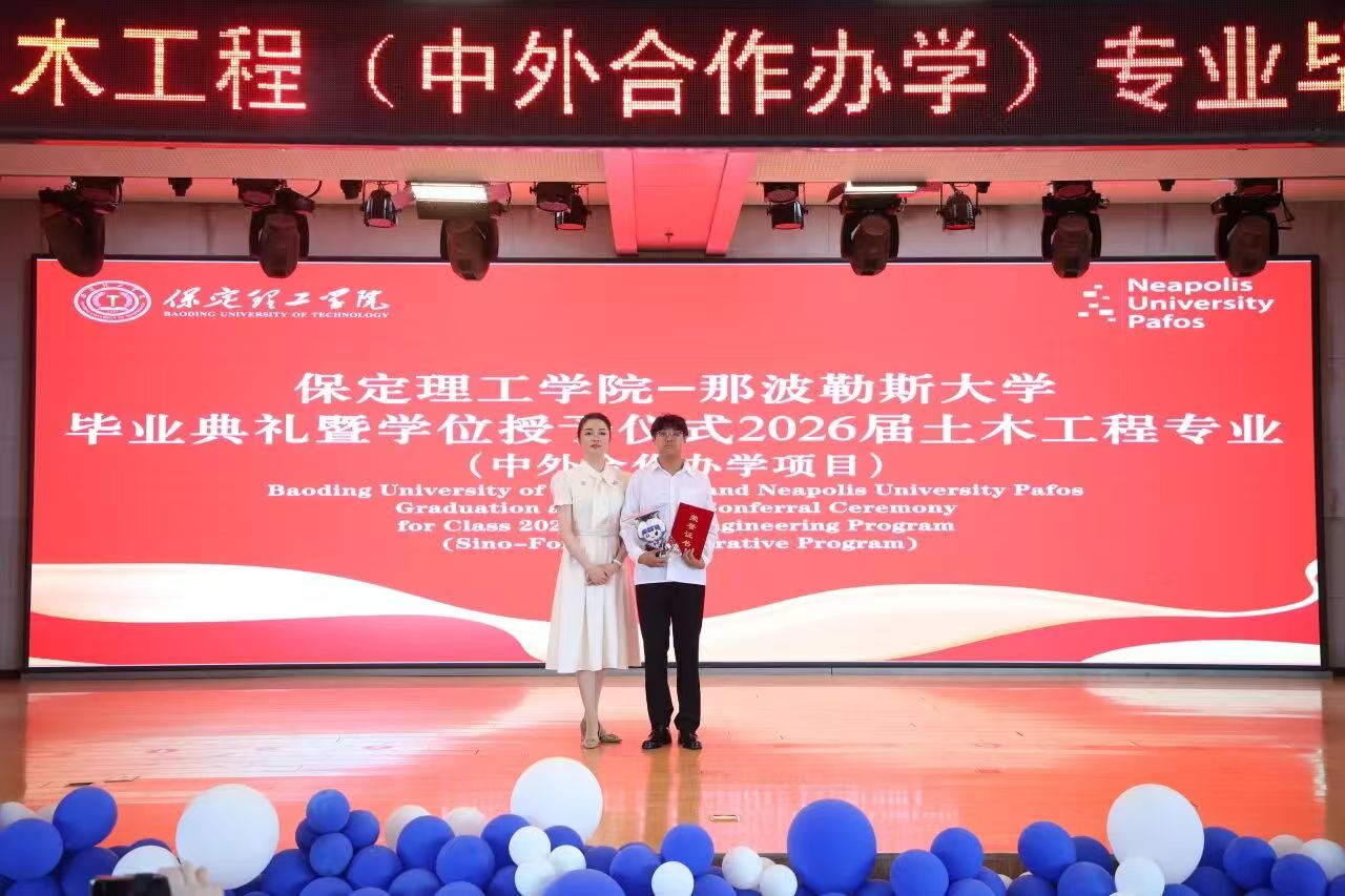 beat365官网2026届土木工程专业（中塞合作办学）毕业典礼圆满举行