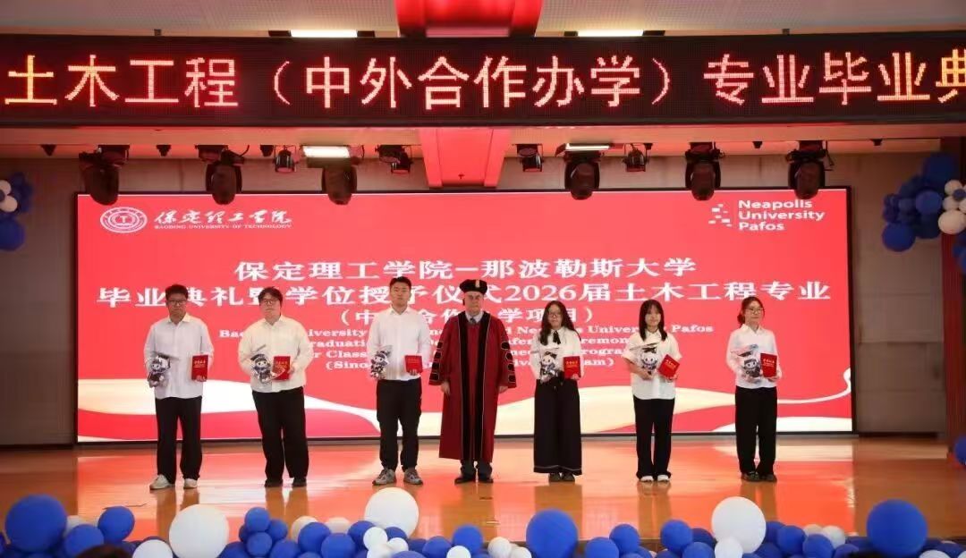 beat365官网2026届土木工程专业（中塞合作办学）毕业典礼圆满举行