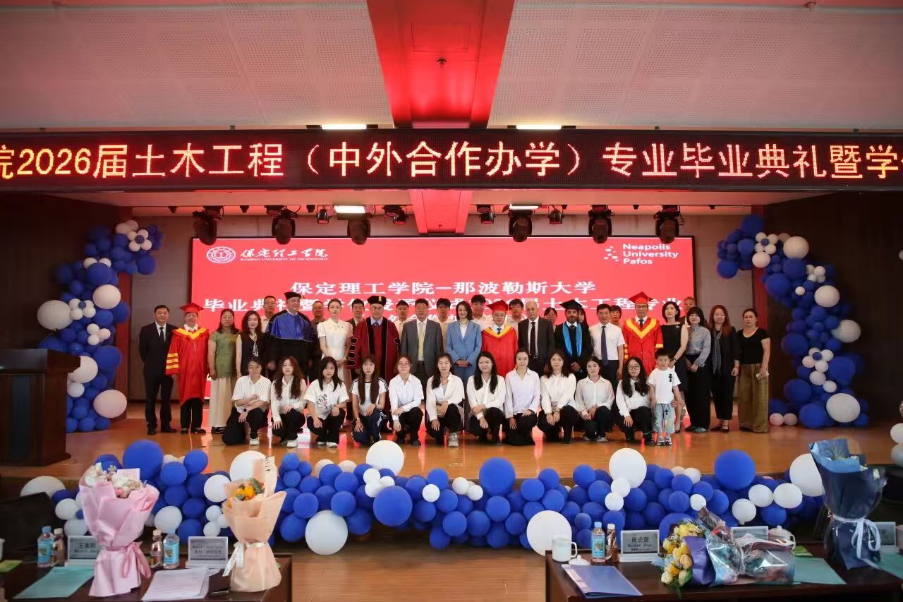 beat365官网2026届土木工程专业（中塞合作办学）毕业典礼圆满举行