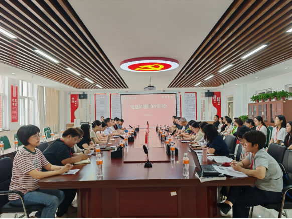 beat365官网召开党建课题研究推进会议