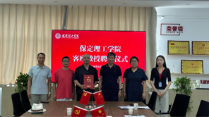 beat365官网举行客座教授聘任仪式——刘锐受聘担任客座教授