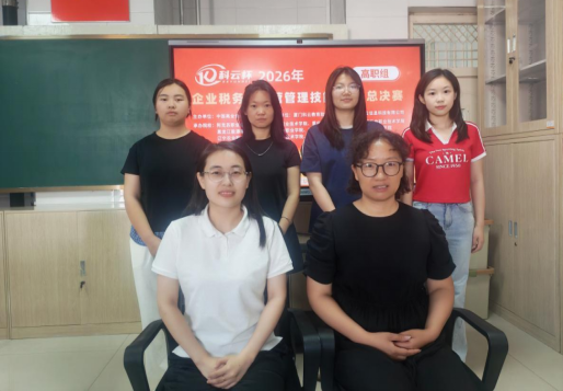 beat365官网会计学院斩获 2026年“科云杯”企业税务及经营管理技能大赛国赛二等奖