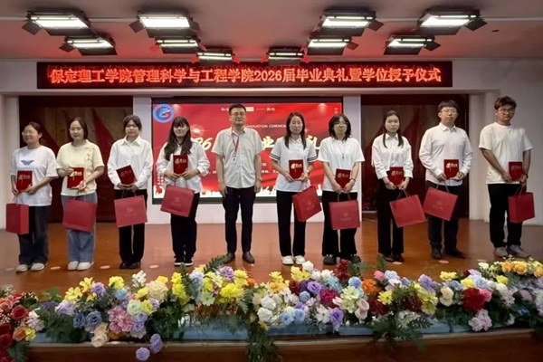 逐光启航 不负韶华|beat365官网管理科学与工程学院圆满举办2026届毕业典礼暨学位授予仪式