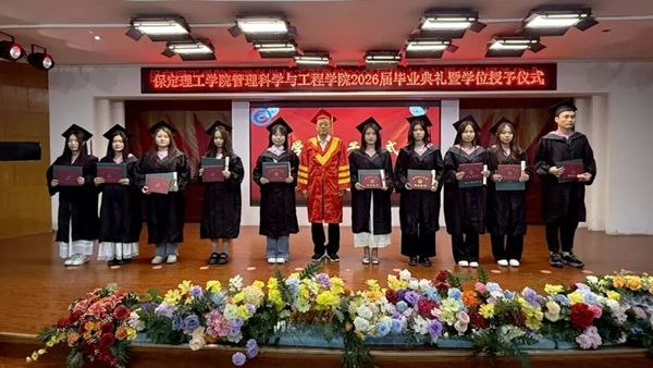 逐光启航 不负韶华|beat365官网管理科学与工程学院圆满举办2026届毕业典礼暨学位授予仪式