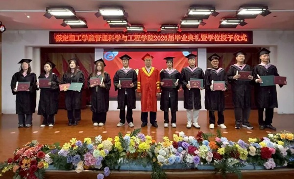逐光启航 不负韶华|beat365官网管理科学与工程学院圆满举办2026届毕业典礼暨学位授予仪式