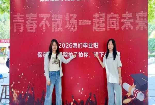温情欢送毕业学子 定格最美青春瞬间